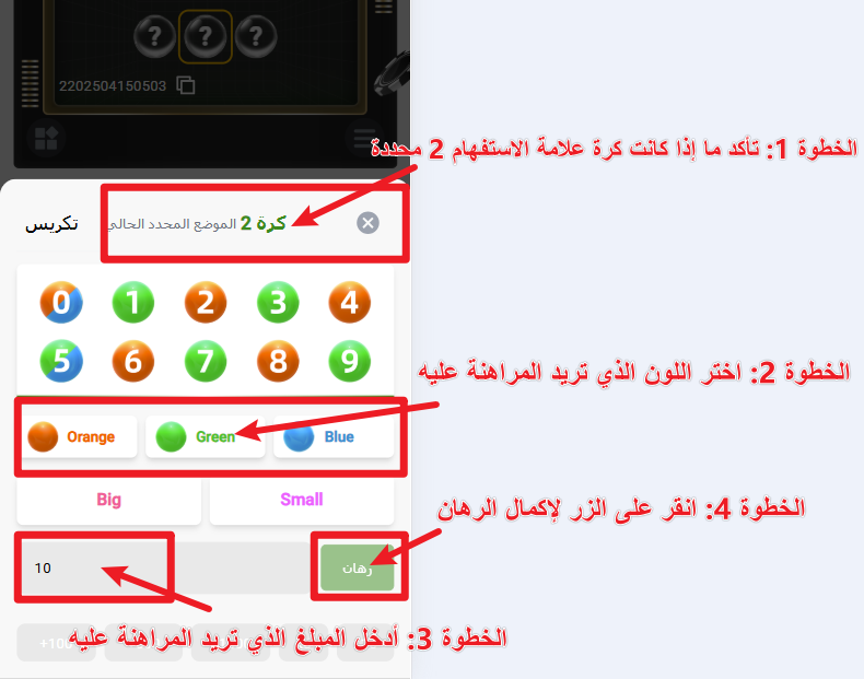 تأكيد رهان الأخضر