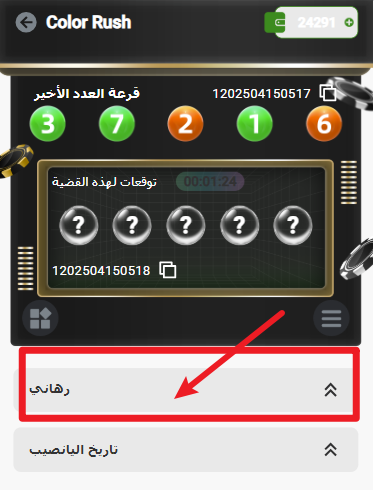 شاشة رهاناتي