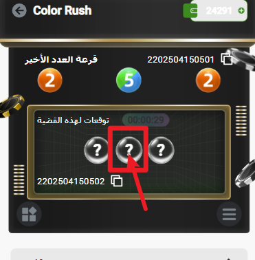 الكرة الثانية بعلامة الاستفهام
